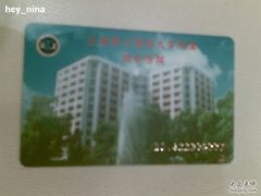 -上海交通大学医学院附属瑞金医院(总院)