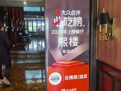 -熙楼(翠湖店)
