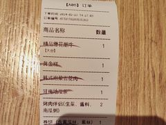 -新石器烤肉(马鞍山印象汇店)