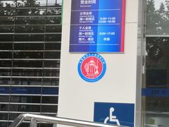 -上海浦东发展银行(柳州路支行)