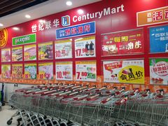 -世纪联华超市(浦电路店)