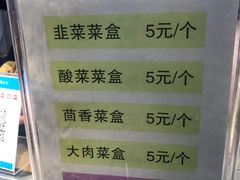 菜单-小木菜盒(李家村秋林店)