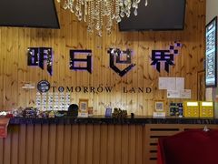 -明日世界密室轰趴·剧本桌游·箭馆团建(国贸店)
