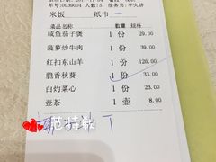 账单-琼菜坊·无鸡不成宴·海南菜老爸茶糟粕醋(海口骑楼老街店)