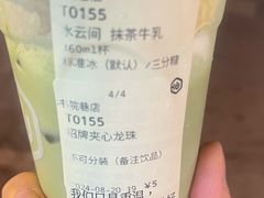 -仙雨林·奶茶鲜果茶(书院巷店)