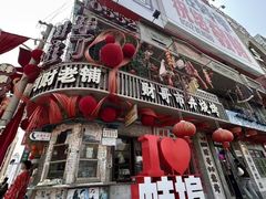 -阿财老铺·老蚌埠龙虾城(华夏总店)