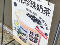 -茶力的小怪兽(梅林卓悦汇店)