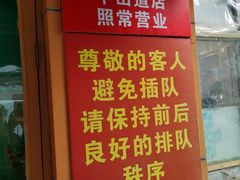 -恩宏德餐馆(平山道店)