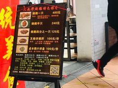 门面-黄连大头华烧鹅店(大良店)