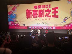 -奥斯卡升龙国际影城(RealD Cinema)