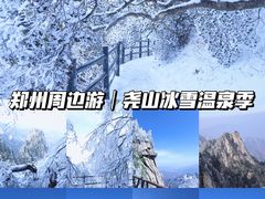 -尧山风景区