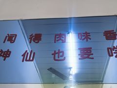 -里脊肉串店(天桥老店)