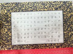 -赵汝飞练字硬笔书法(博泰国际校区)