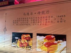 -马迭尔冷饮厅1906(中央大街店)