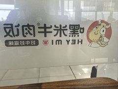 -名咖坊(苏州北站店)