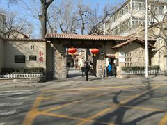 -静园(和平区)