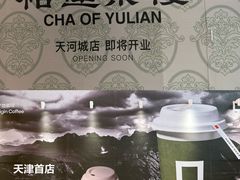 -天河城购物中心