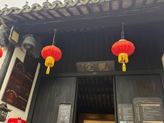 -西塘古镇-倪宅