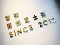 -喜茶(上海五角场万达店)