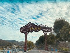 -红山村