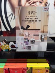 -丝芙兰Sephora