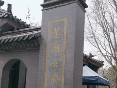 -莲湖公园