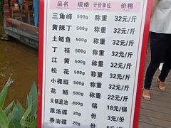 菜单-三道苗苗鱼(三道堰老字号店)