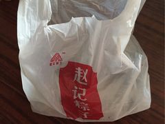 -赵记粽子(司前街店)