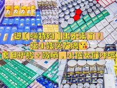 -嗨特购HitGoo(朝阳合生汇店2店)