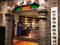 -和平菓局(王府井店)