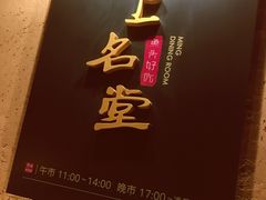 -上名堂·鱼头好吃(体育场路店)