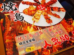 菜单-王氏炉匠·烧鸟放题自助(好运街店)