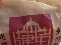 -牌坊手信(藻辉阁店)