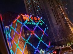 -金鼎轩(亚运村店)