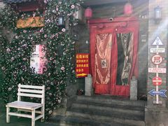 -丽江庭院·云南野生菌·海鲜火锅(鼓楼四合院店)
