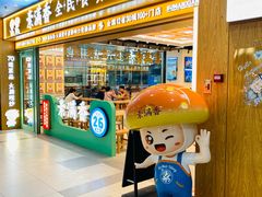 -素满香·全民食养自助(长宁龙之梦店)