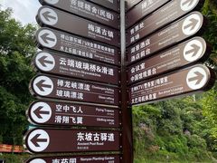 -广东天露山旅游度假区