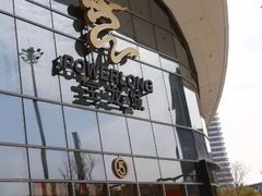 -杭州滨江宝龙城