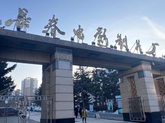 -长影旧址博物馆