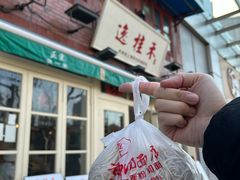 -逸桂禾面馆
