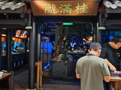 -桂满陇天书(南京德基旗舰店)