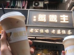 门面-香港鸳鸯王(西湖路店)