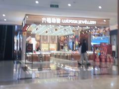 -鸿通城购物中心