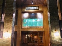 门面-那家山城(樱桃园店)
