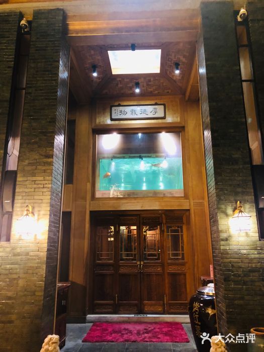 那家山城(樱桃园店)门面图片