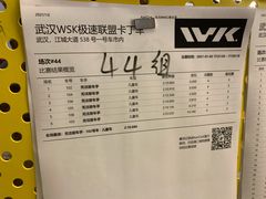 -赛卡联盟WSK卡丁车俱乐部