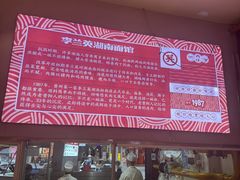 -李兰英湖南面馆(护国路店)