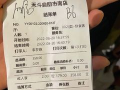 -禾斗海鲜自助(市南银座店)