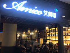 门面-清真·艾美可餐厅(大悦汇店)