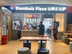 -达美乐比萨(新街口店)